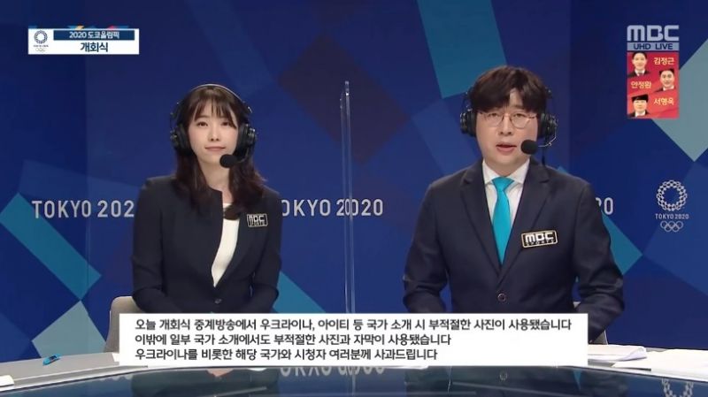mbc-xin-loi-vi-phat-song-le-khai-mac-olympic-tokyo mbc-xin-loi-vi-phat-song-le-khai-mac-olympic-tokyo
